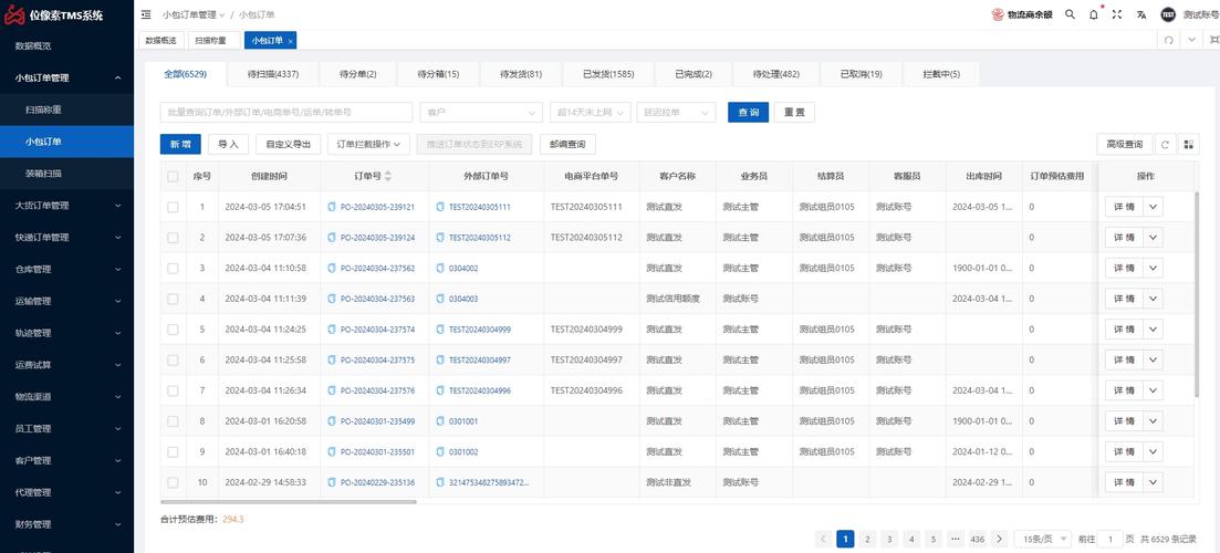 廣州位像素信息科技 便捷高效的軟件外包服務專家