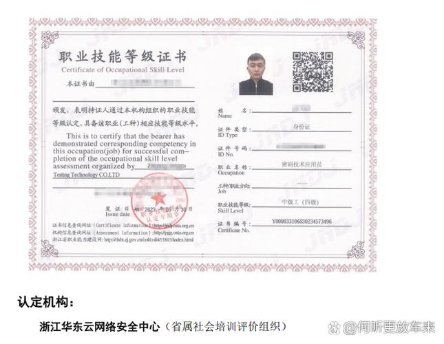 定義為運用密碼技術,從事信息系統安全密碼保障的架構設計,系統集成