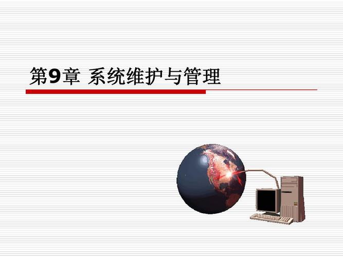管理信息系統chapt8
